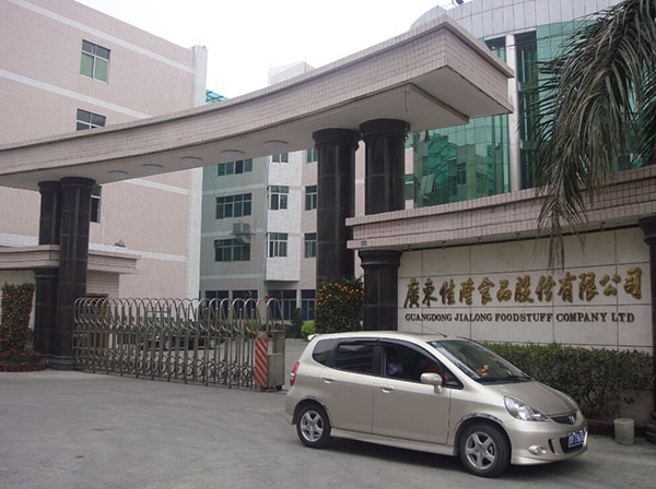 廣東佳隆食品股份有限公司